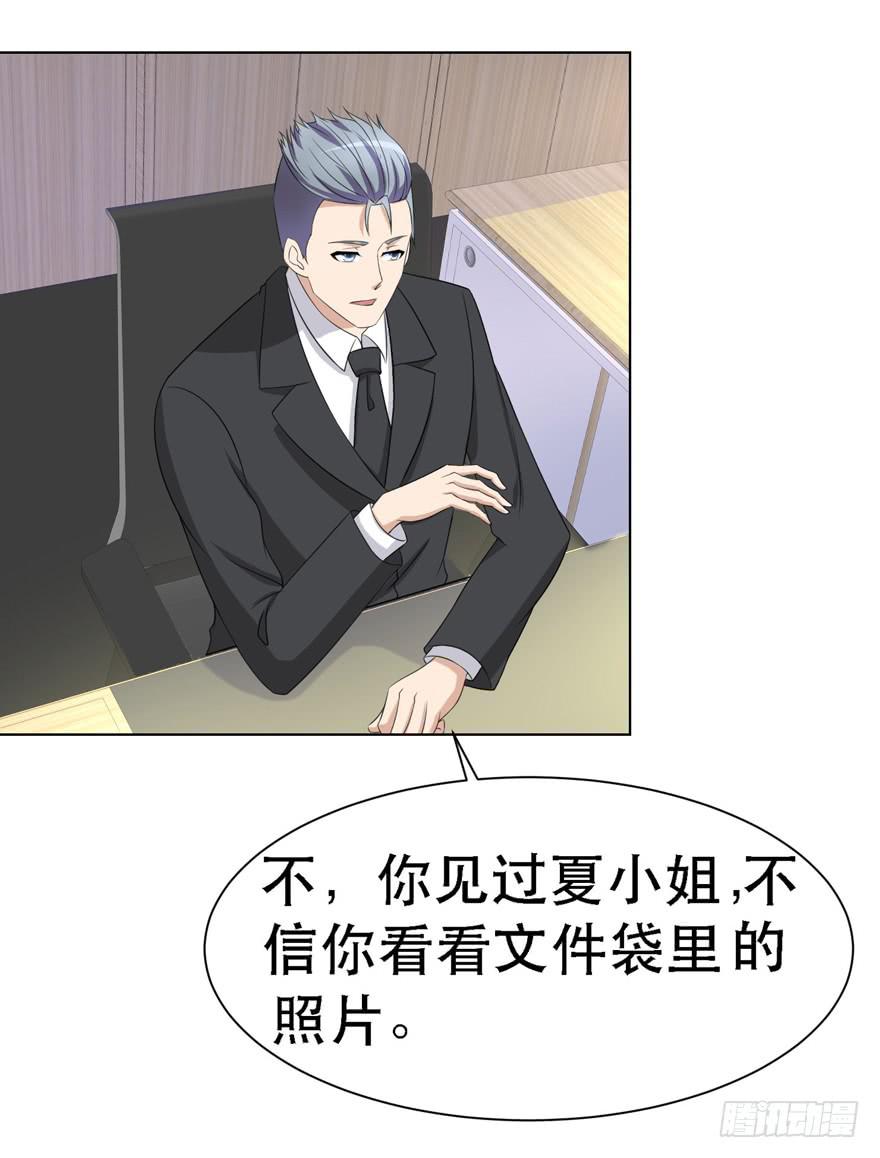 🍔恋爱契约 第二十一回 第26页