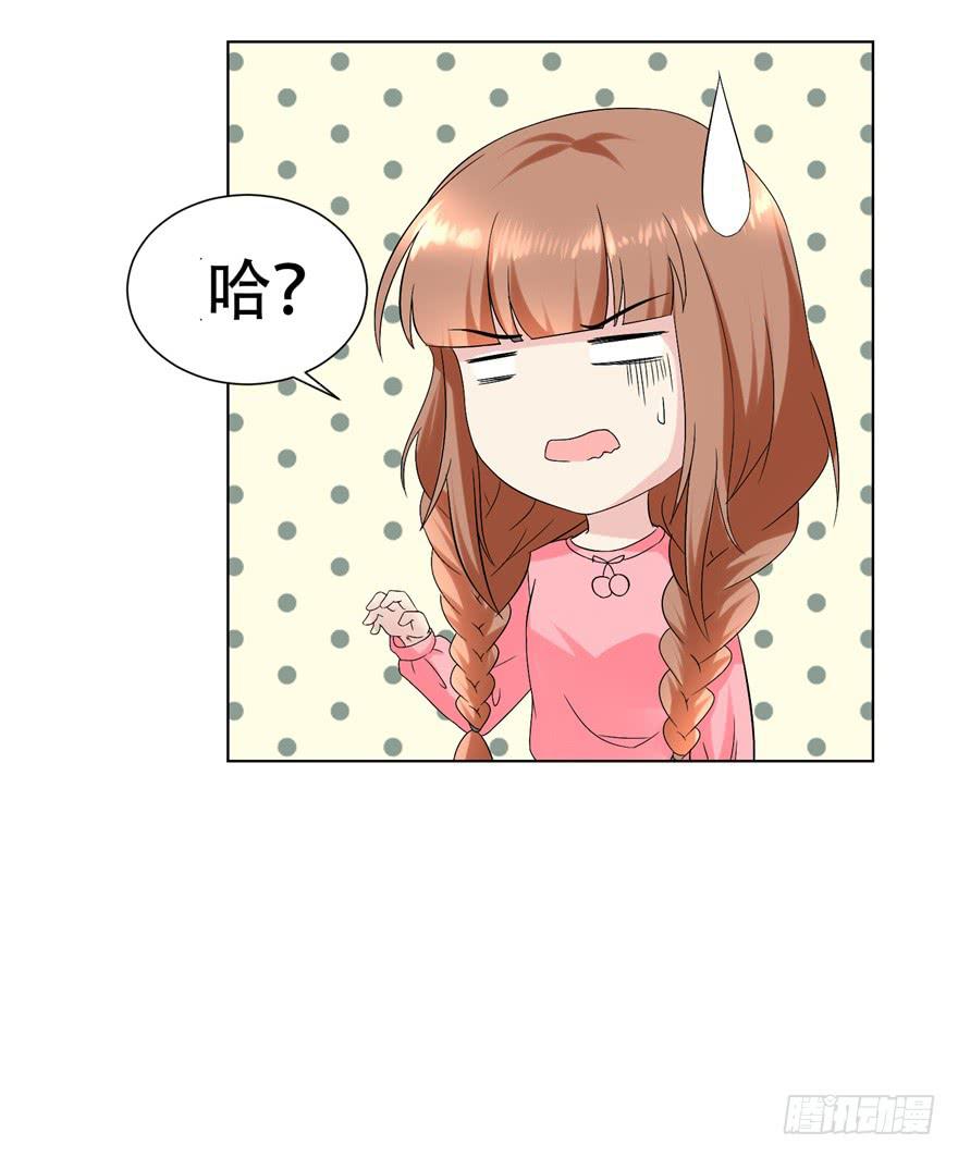 🍔恋爱契约 第二十三回 第10页