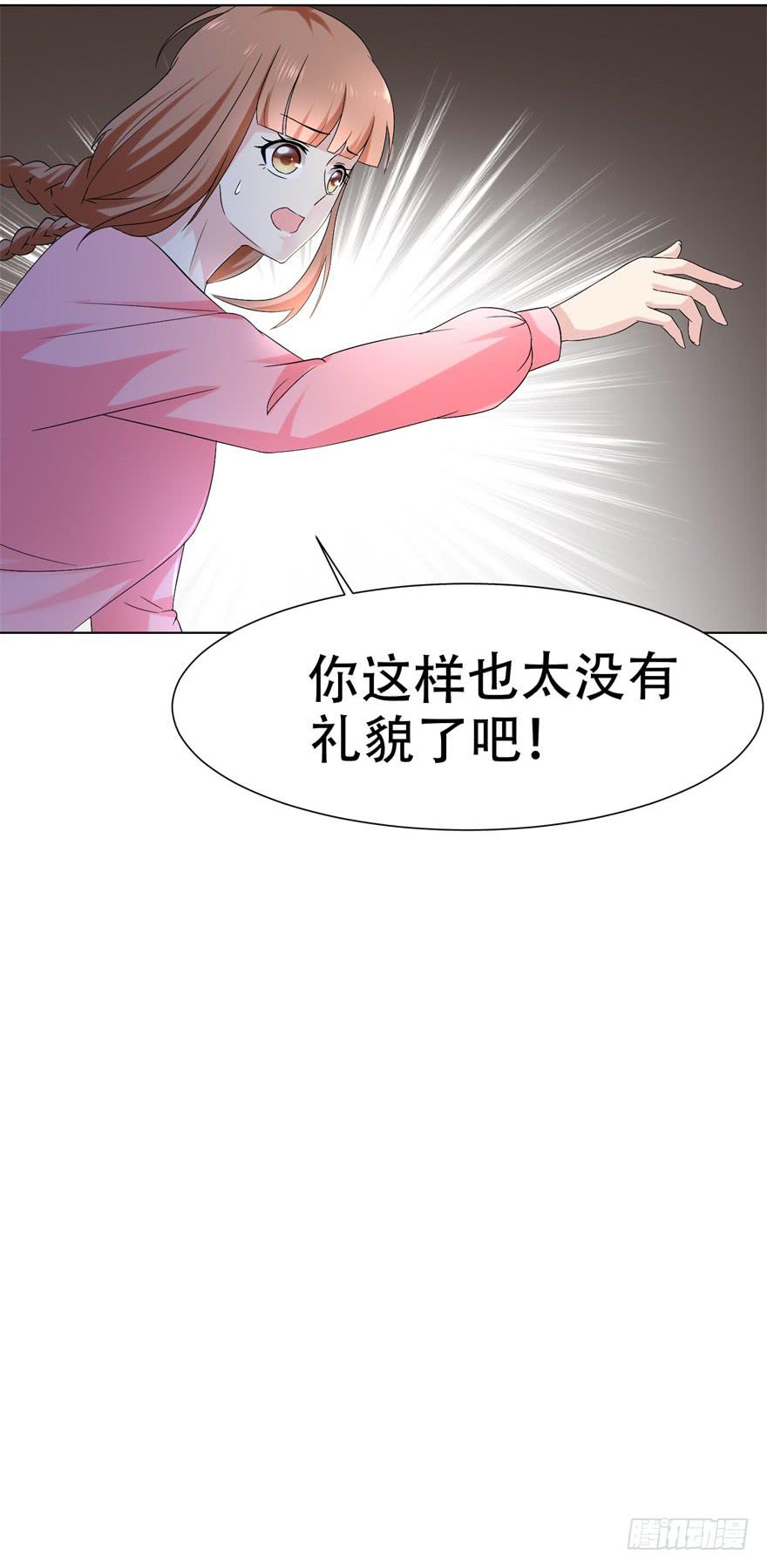 🍔恋爱契约 第二十三回 第13页