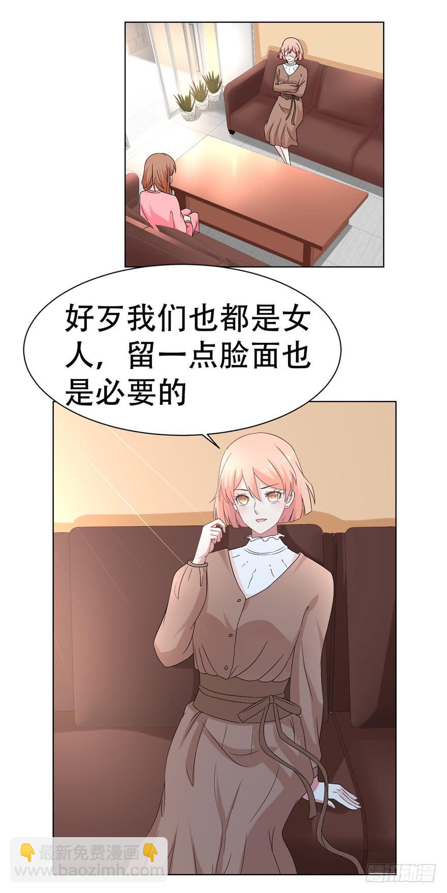 🍔恋爱契约 第二十三回 第15页