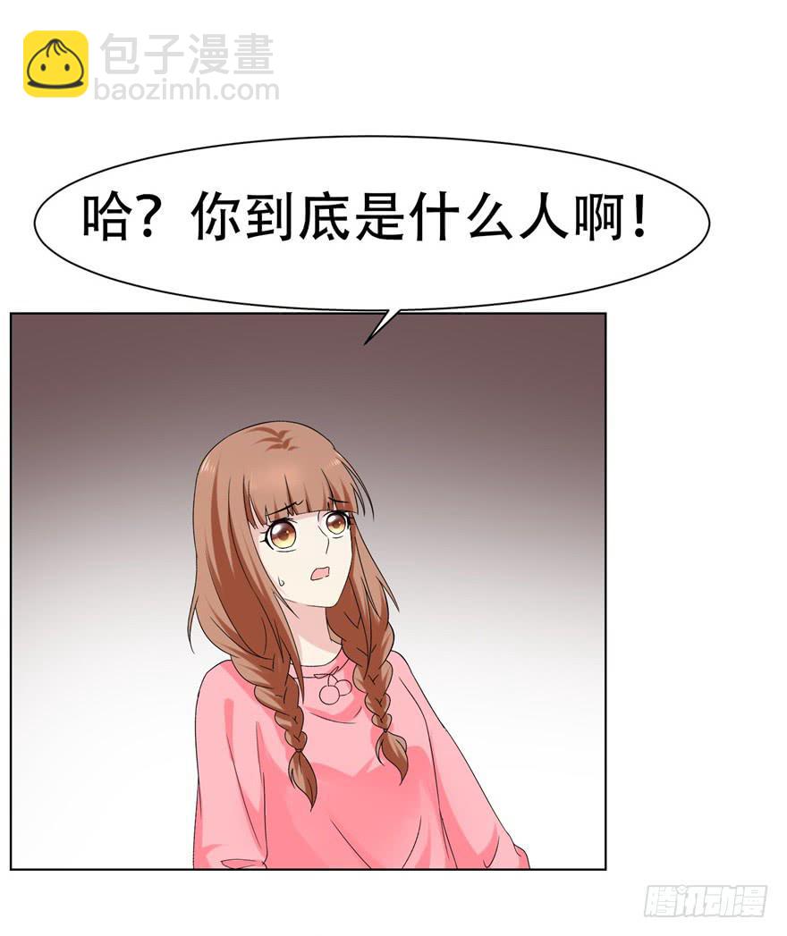 🍔恋爱契约 第二十三回 第16页