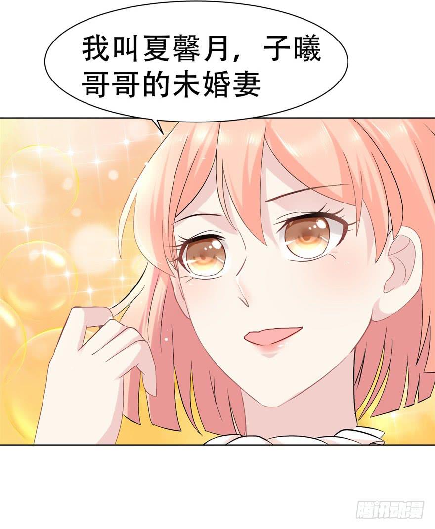 🍔恋爱契约 第二十三回 第17页