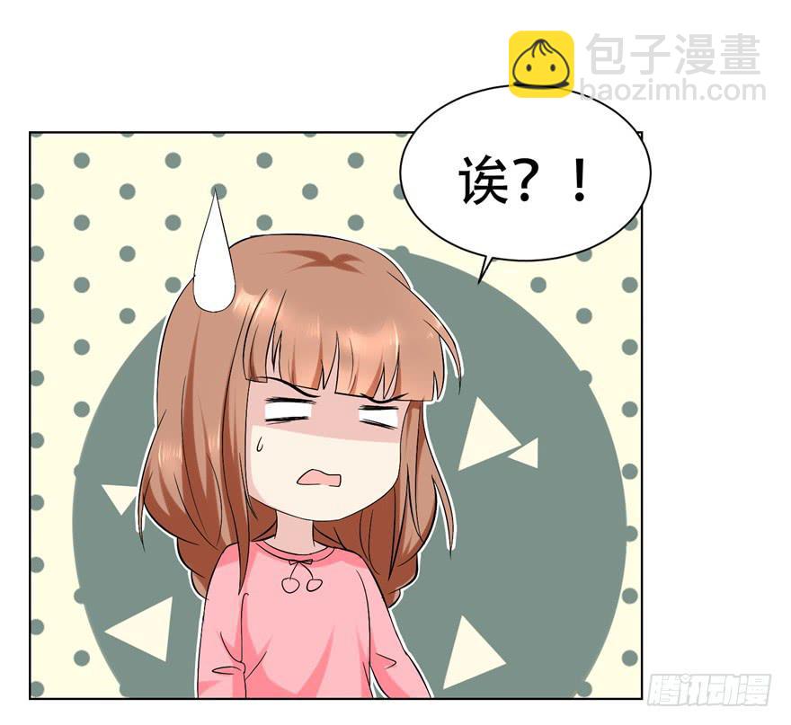 🍔恋爱契约 第二十三回 第18页