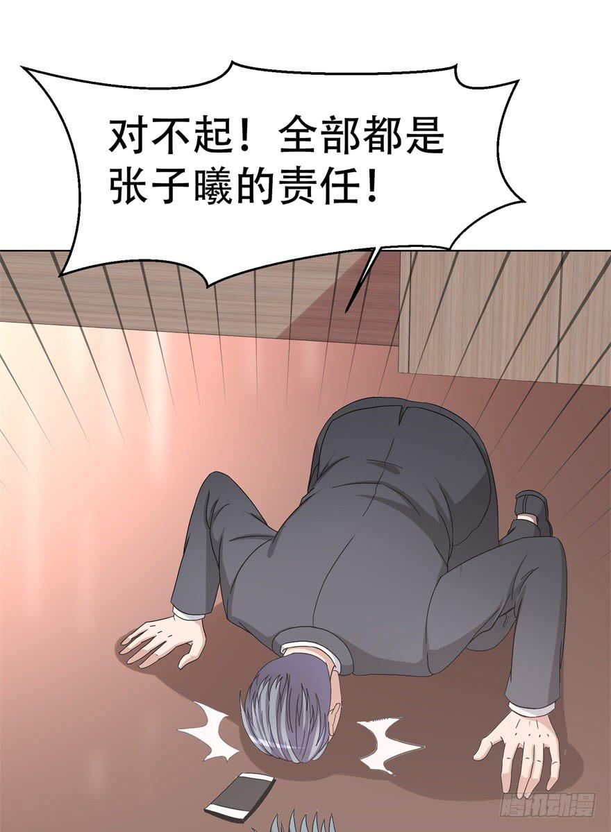 🍔恋爱契约 第二十三回 第23页