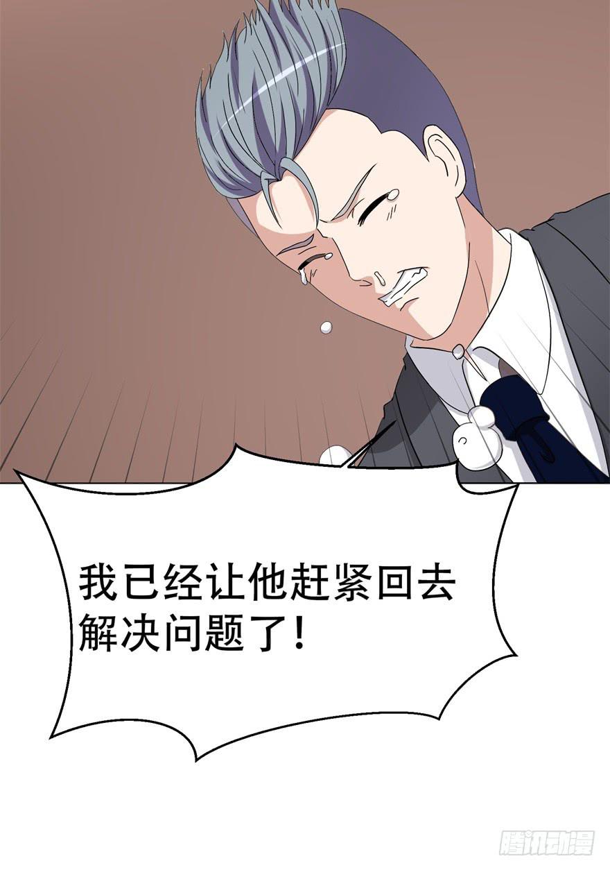 🍔恋爱契约 第二十三回 第24页