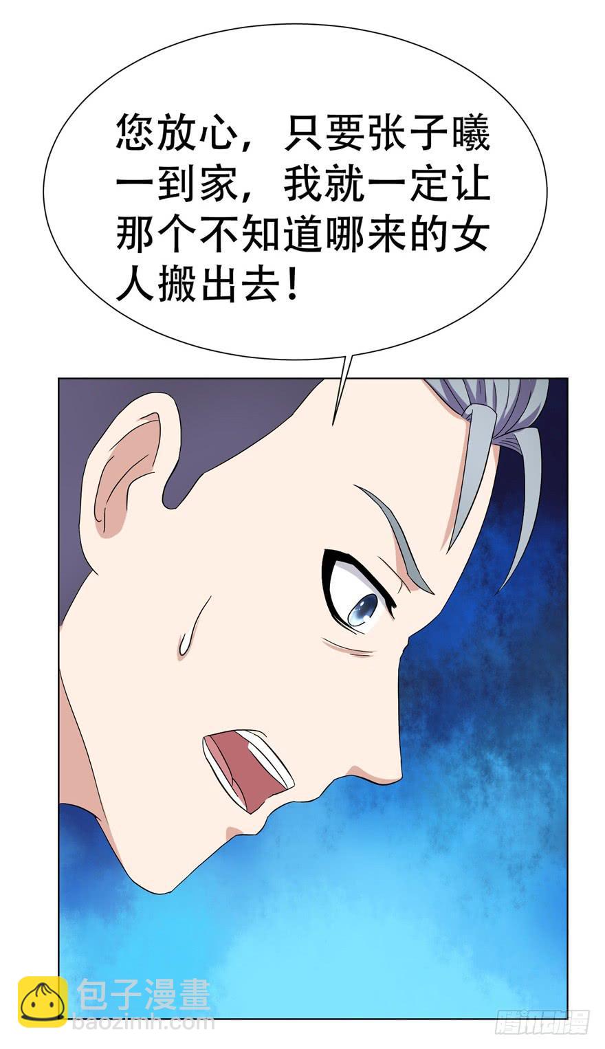 🍔恋爱契约 第二十三回 第25页