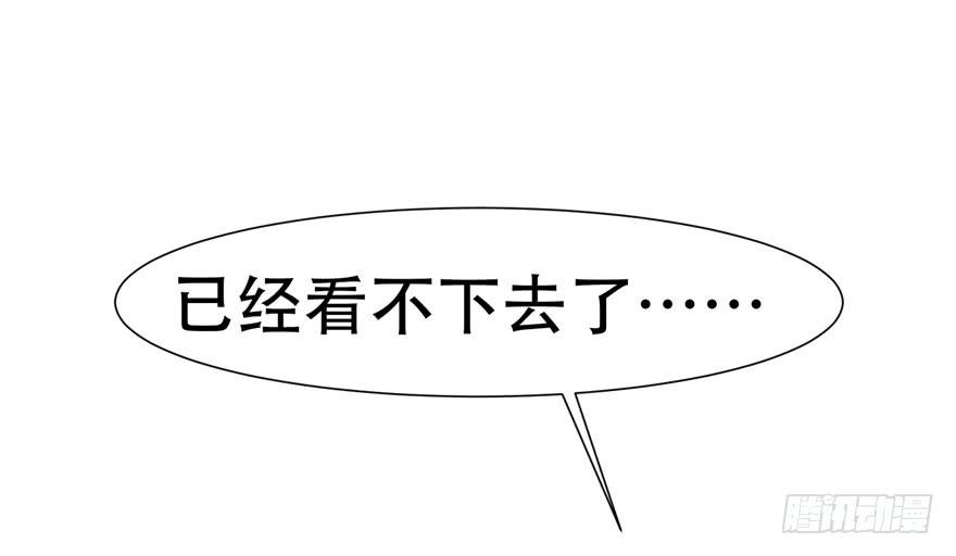 🍔恋爱契约 第二十三回 第26页