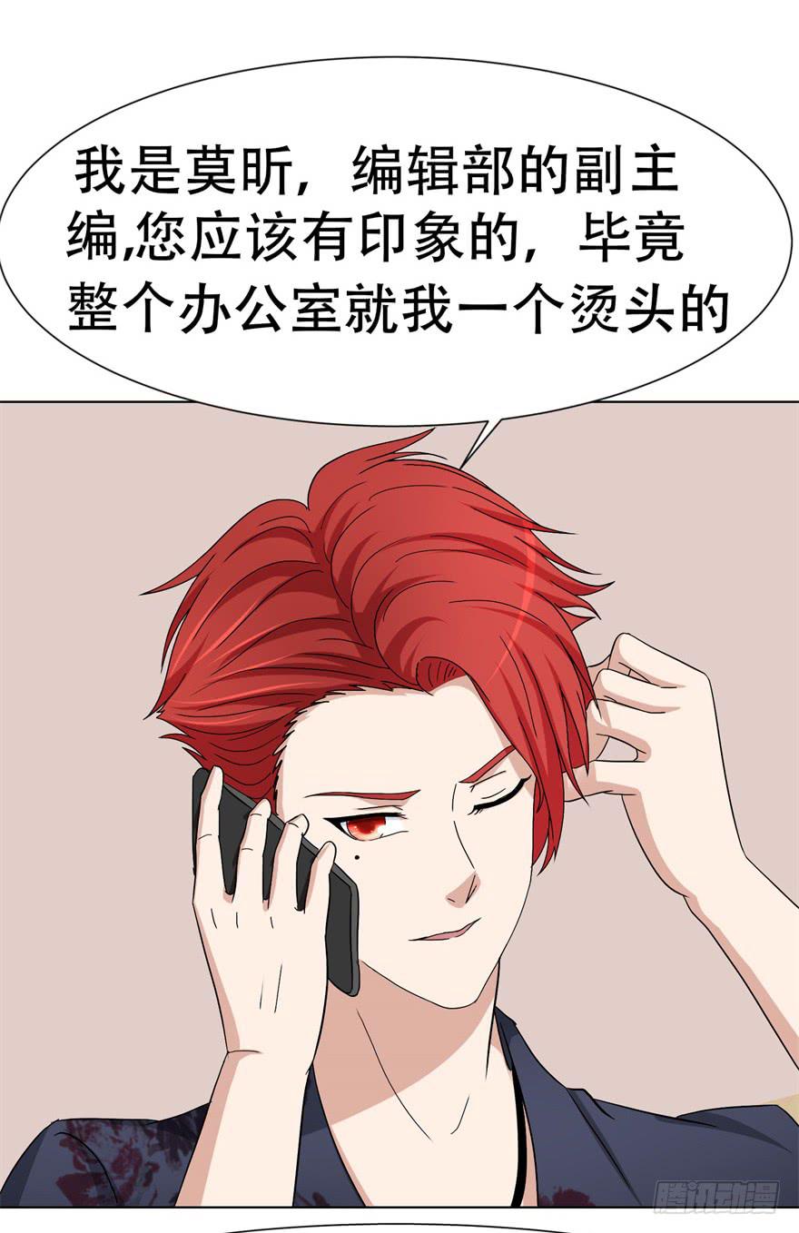 🍔恋爱契约 第二十三回 第32页