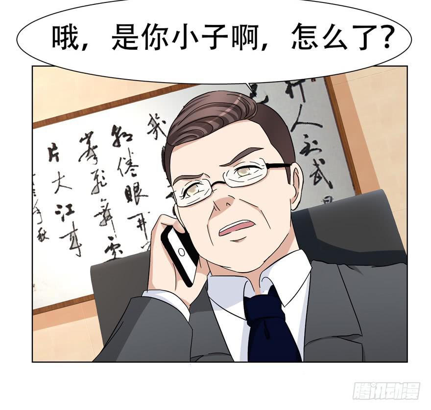 🍔恋爱契约 第二十三回 第33页