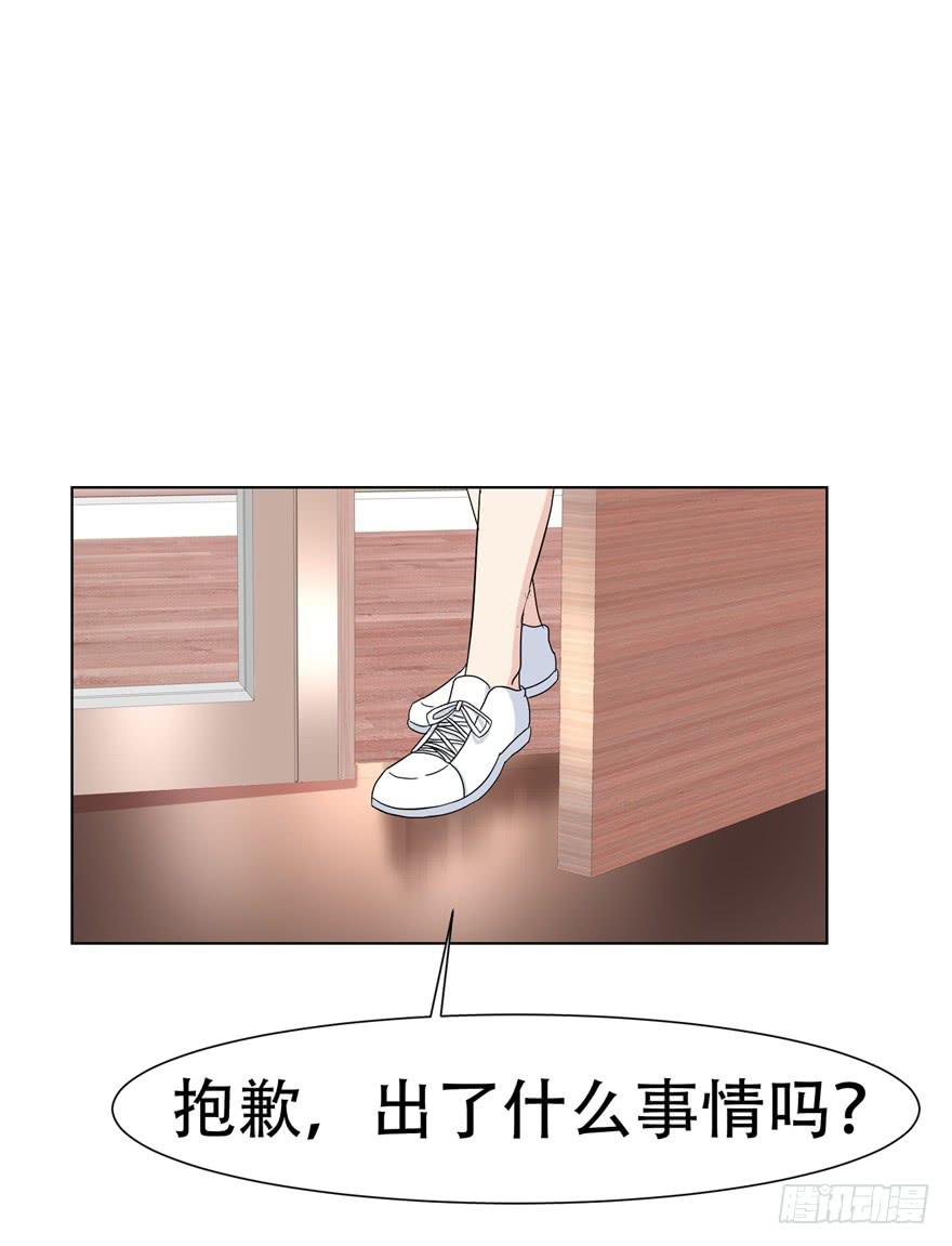 🍔恋爱契约 第二十三回 第43页