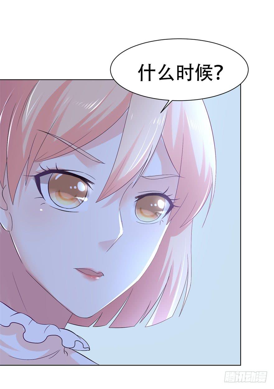 🍔恋爱契约 第二十三回 第5页