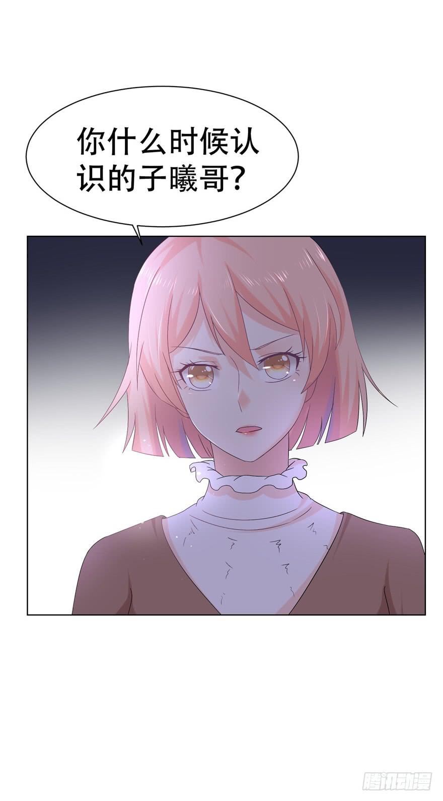 🍔恋爱契约 第二十三回 第7页