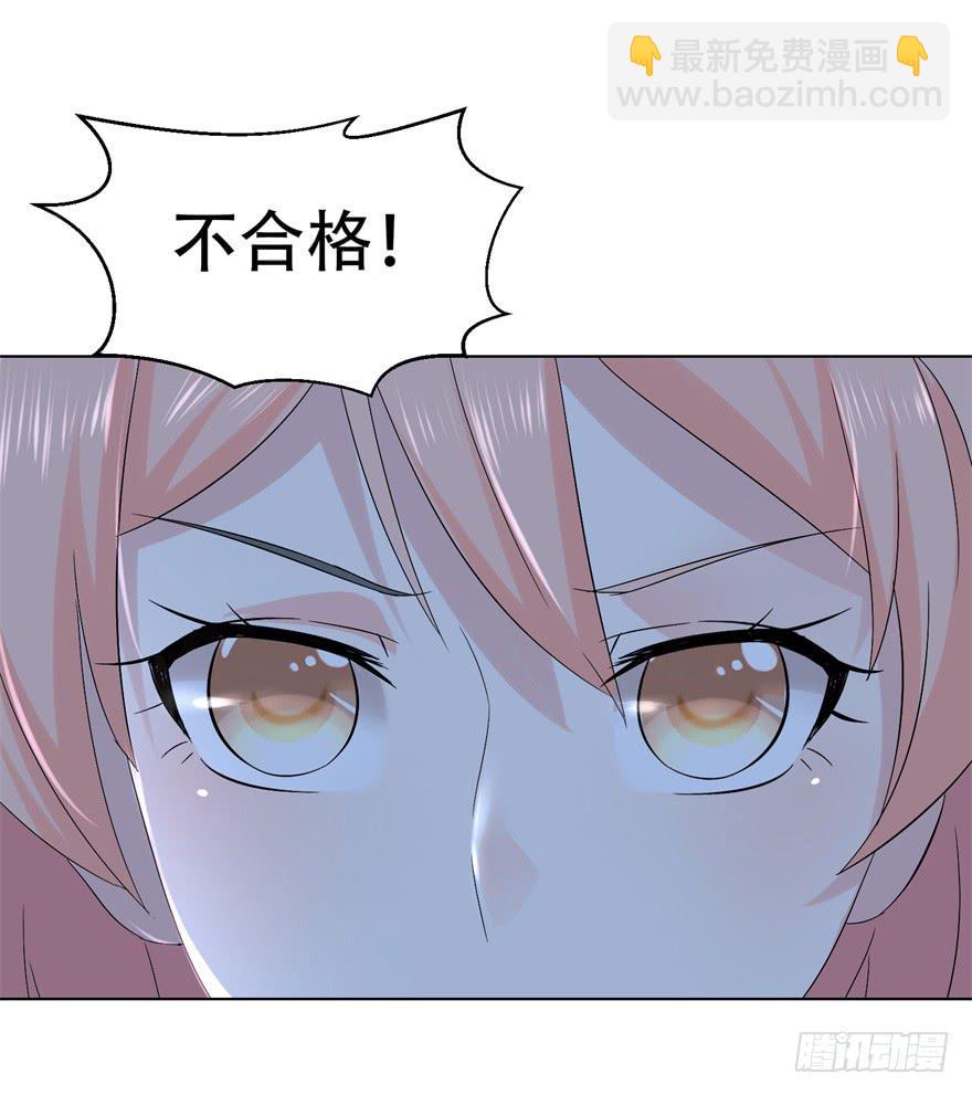 🍔恋爱契约 第二十三回 第9页