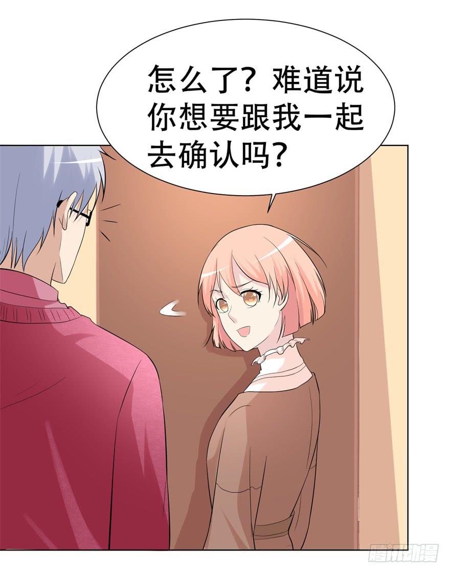 🍔恋爱契约 第二十五回 第11页