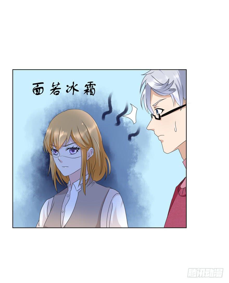 🍔恋爱契约 第二十五回 第16页
