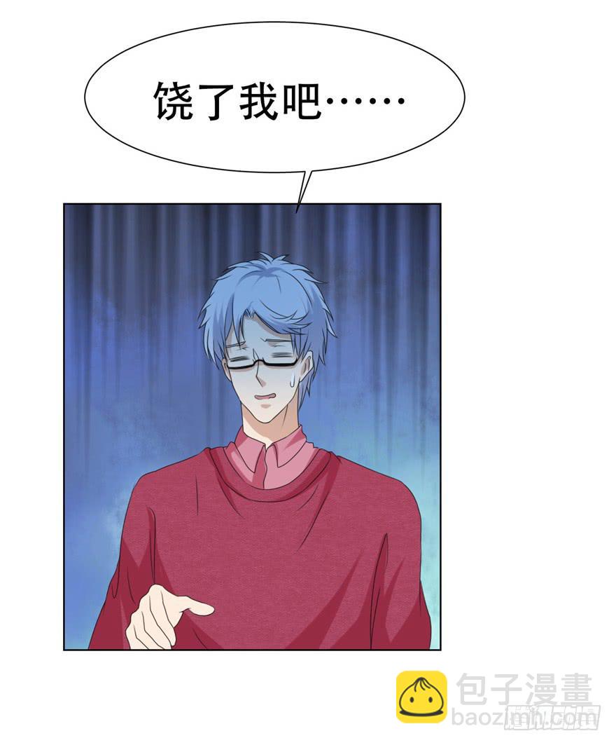 🍔恋爱契约 第二十五回 第17页
