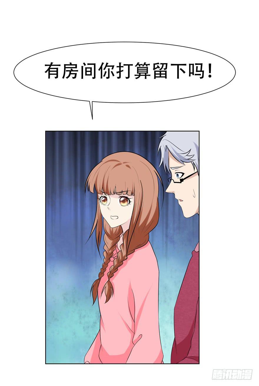 🍔恋爱契约 第二十五回 第2页