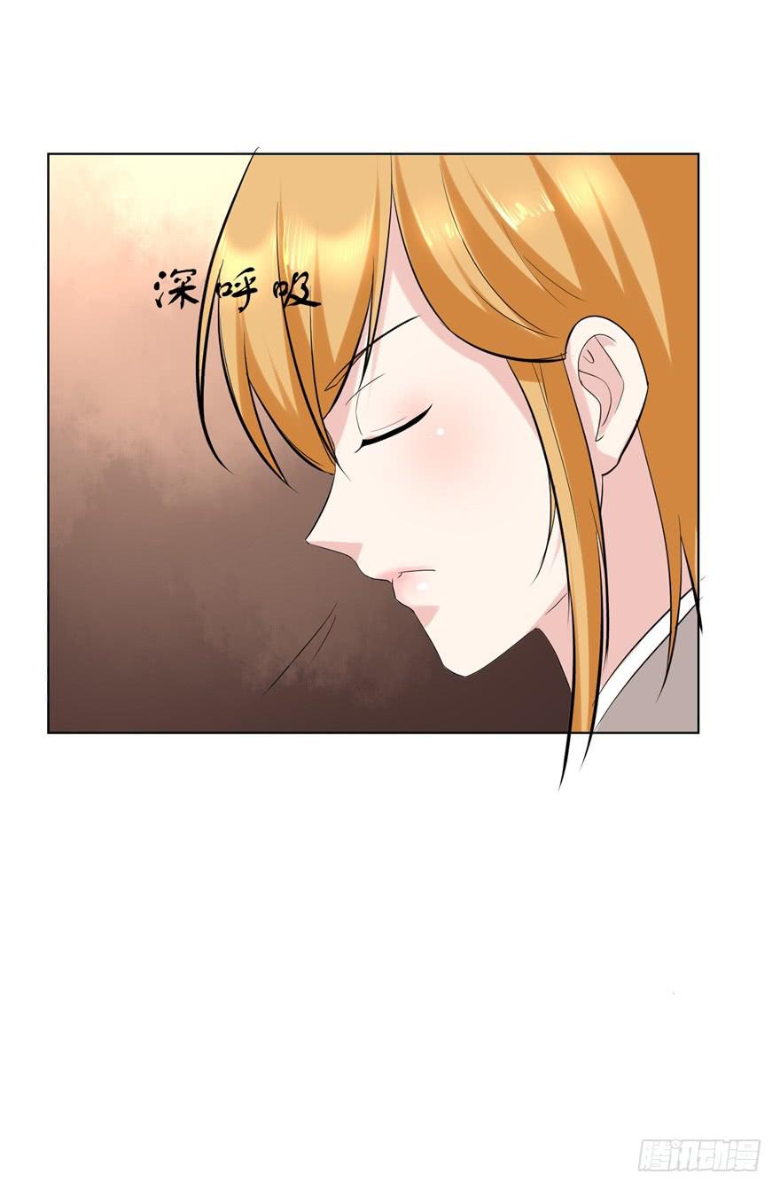 🍔恋爱契约 第二十五回 第20页