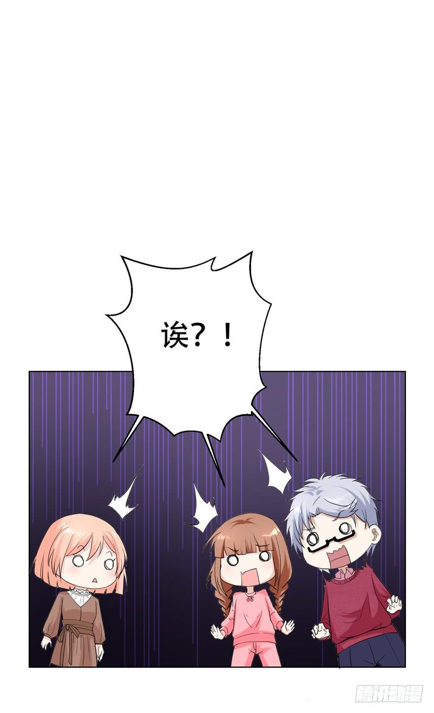 🍔恋爱契约 第二十五回 第22页
