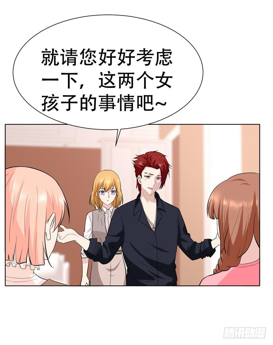 🍔恋爱契约 第二十五回 第27页