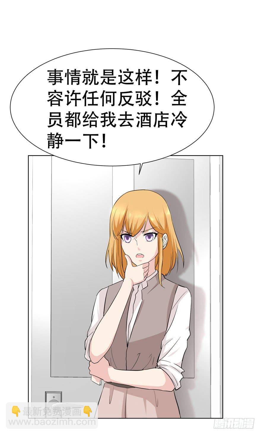 🍔恋爱契约 第二十五回 第28页