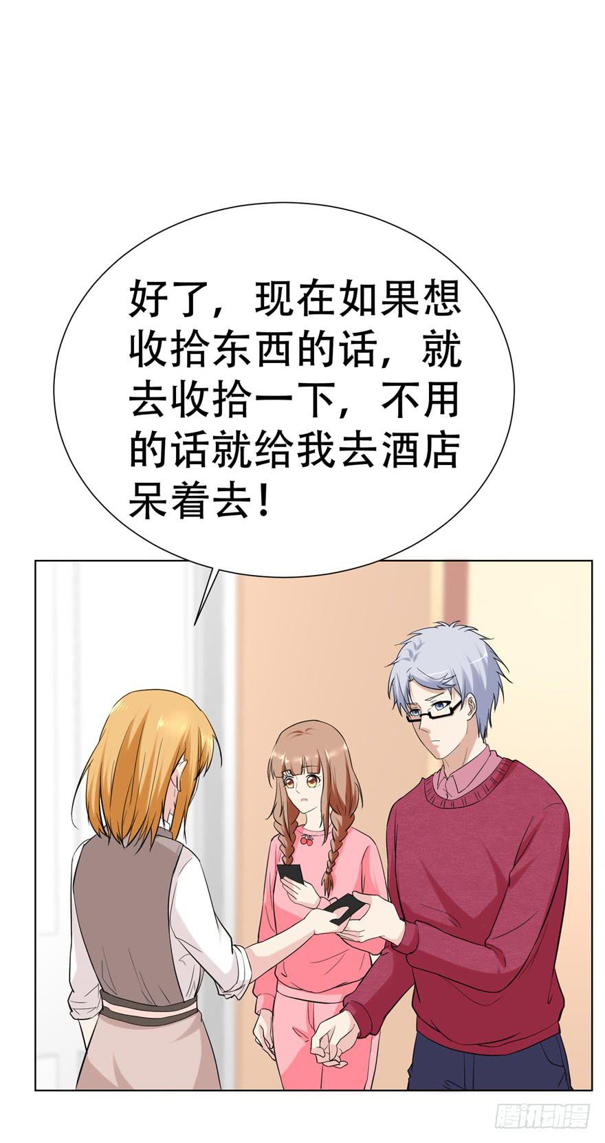 🍔恋爱契约 第二十五回 第29页