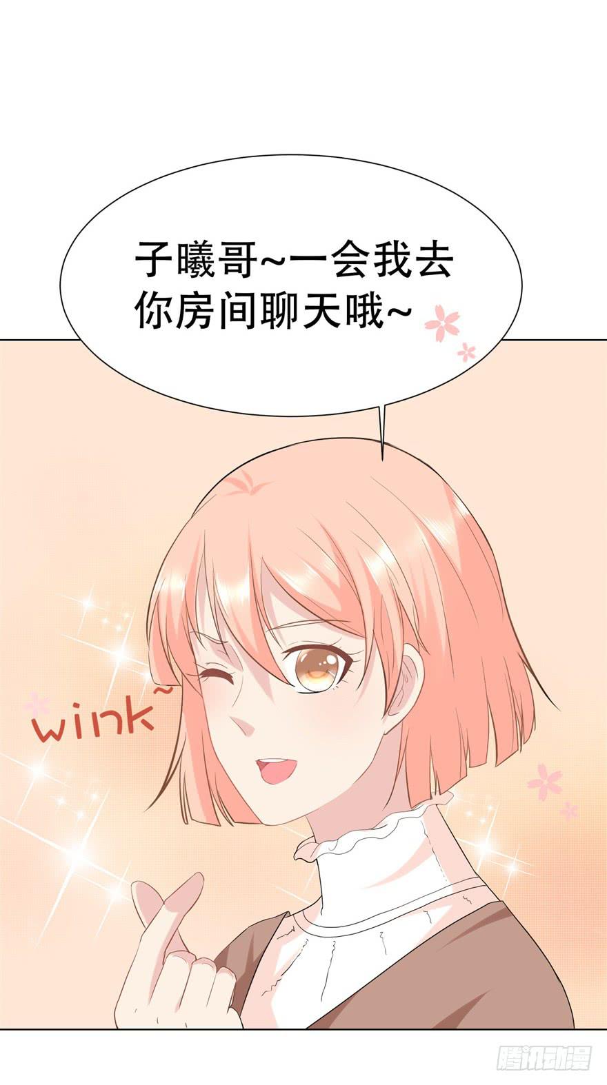 🍔恋爱契约 第二十五回 第30页