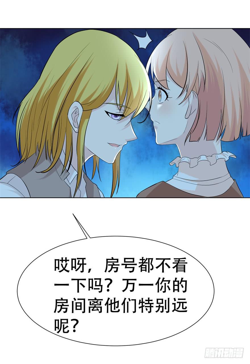 🍔恋爱契约 第二十五回 第34页