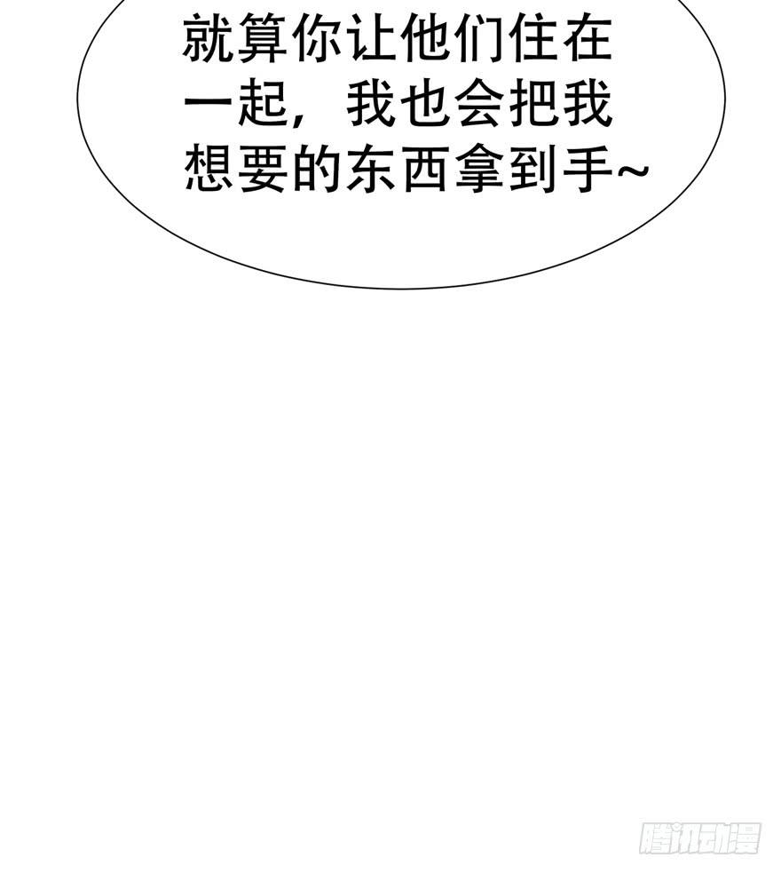 🍔恋爱契约 第二十五回 第36页
