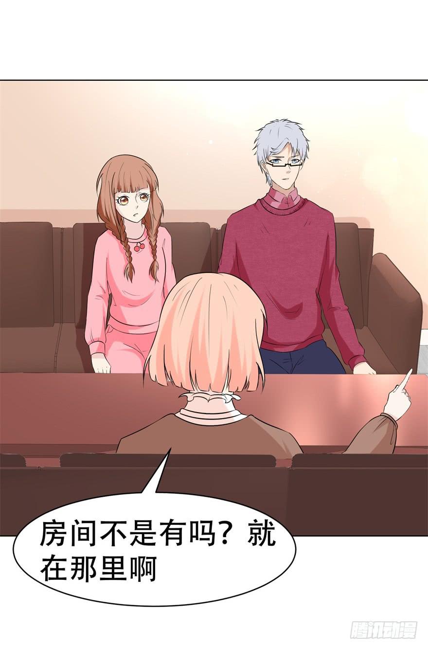 🍔恋爱契约 第二十五回 第4页