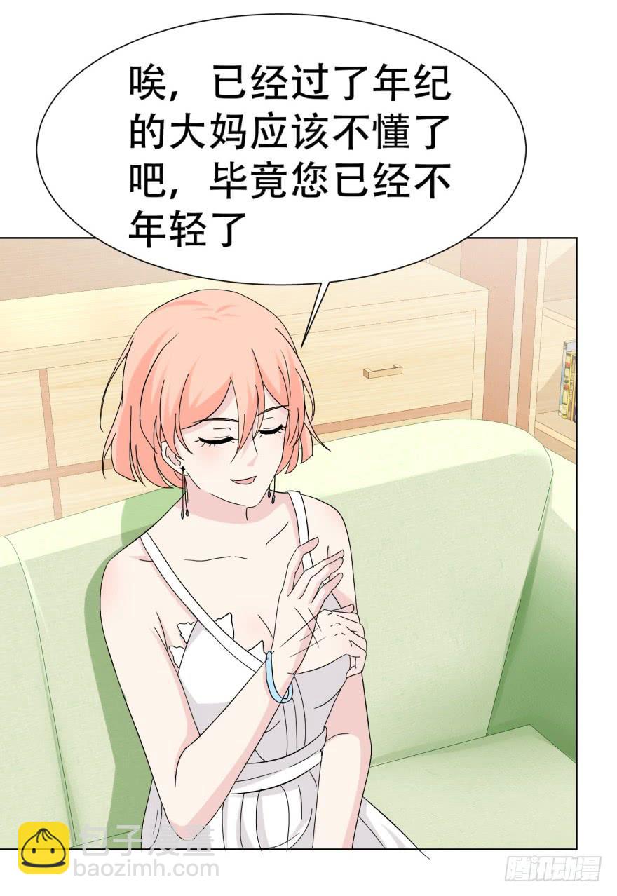 🍔恋爱契约 第二十七回 第10页
