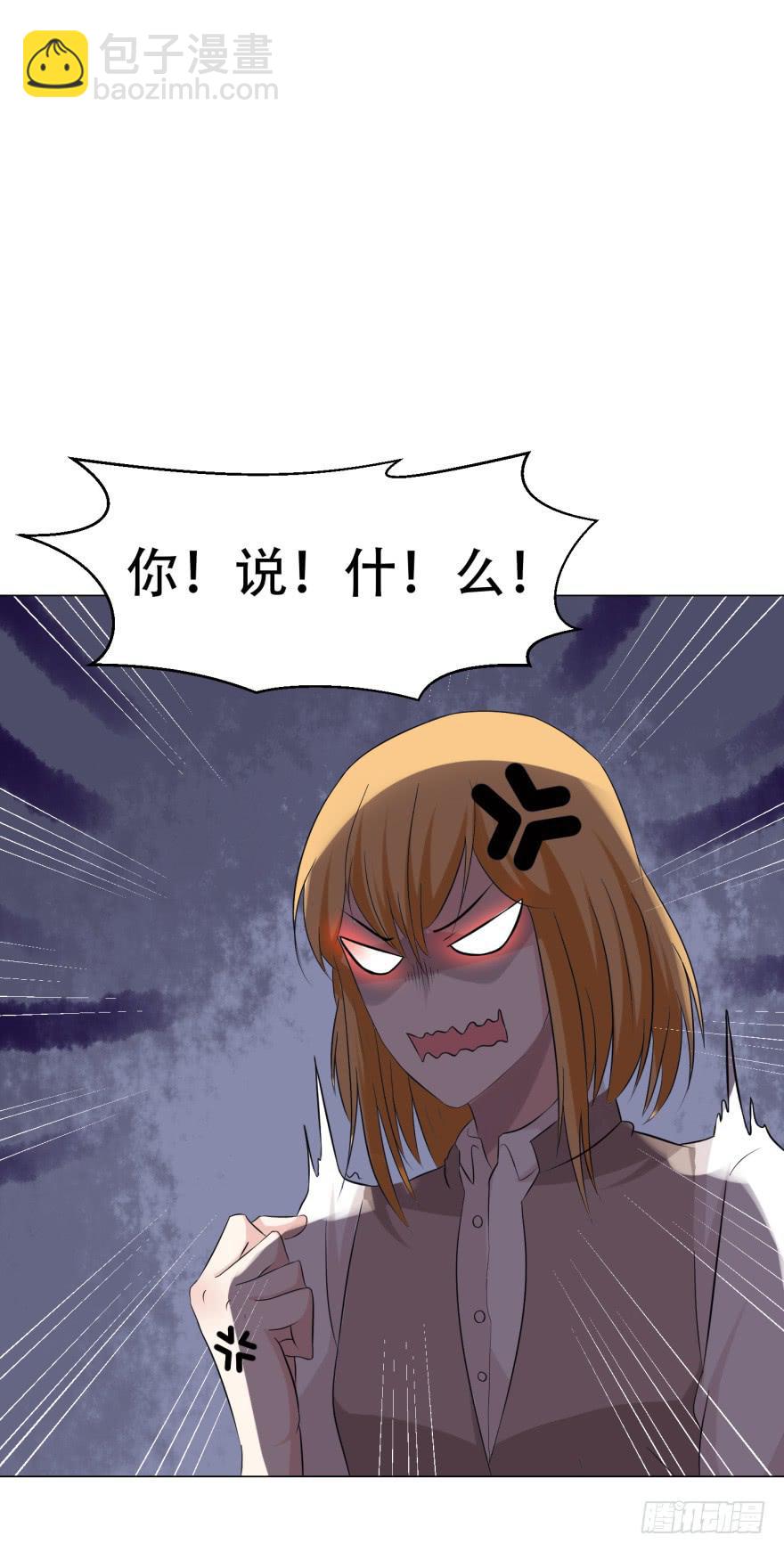 🍔恋爱契约 第二十七回 第11页