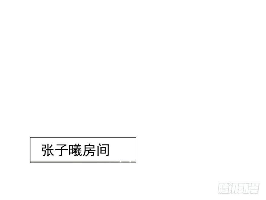 🍔恋爱契约 第二十七回 第12页