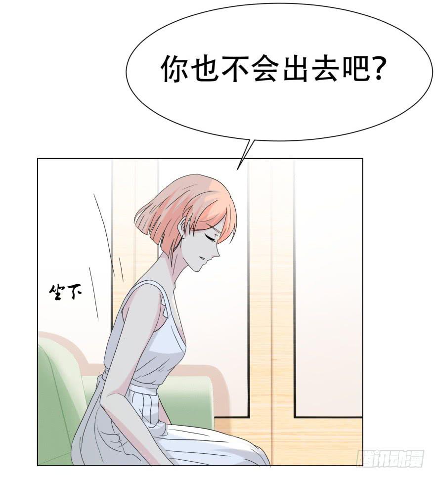 🍔恋爱契约 第二十七回 第2页