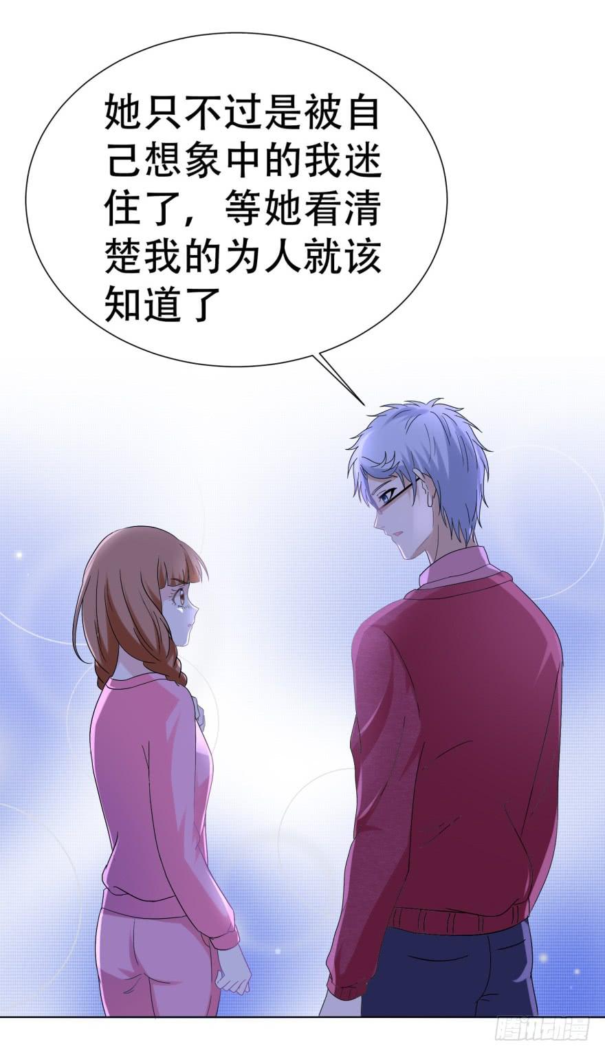 🍔恋爱契约 第二十七回 第20页
