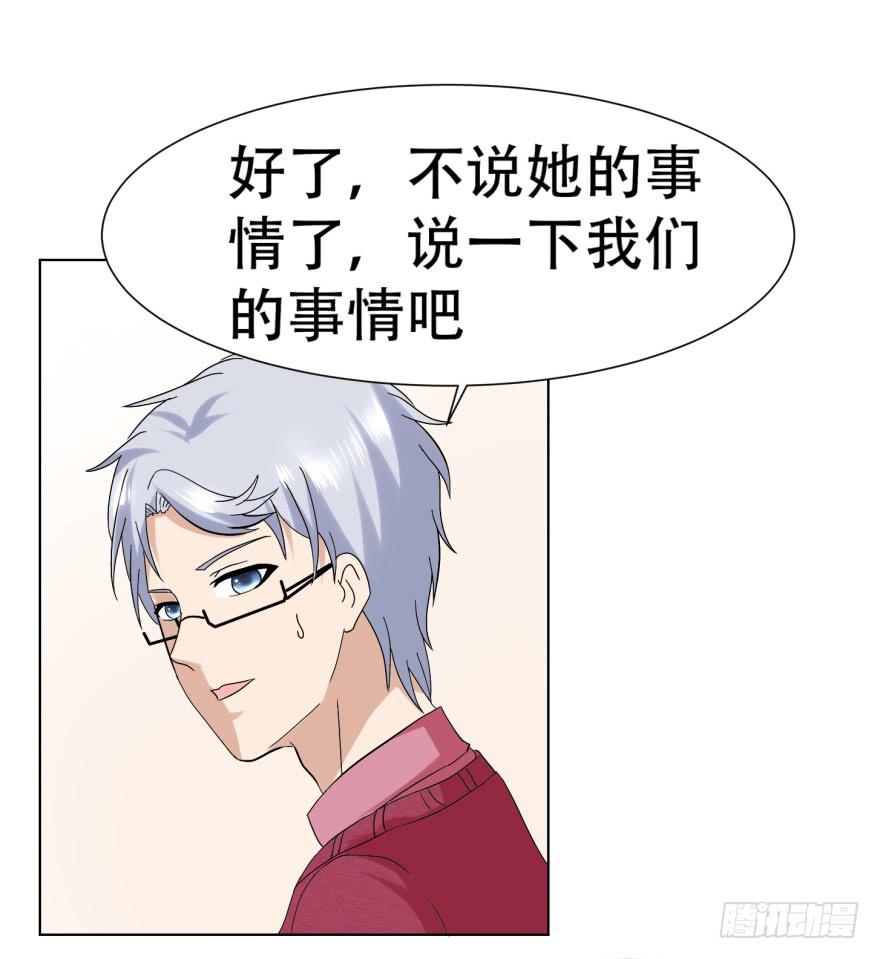 🍔恋爱契约 第二十七回 第22页
