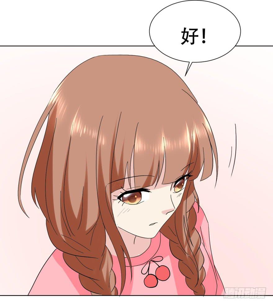 🍔恋爱契约 第二十七回 第23页