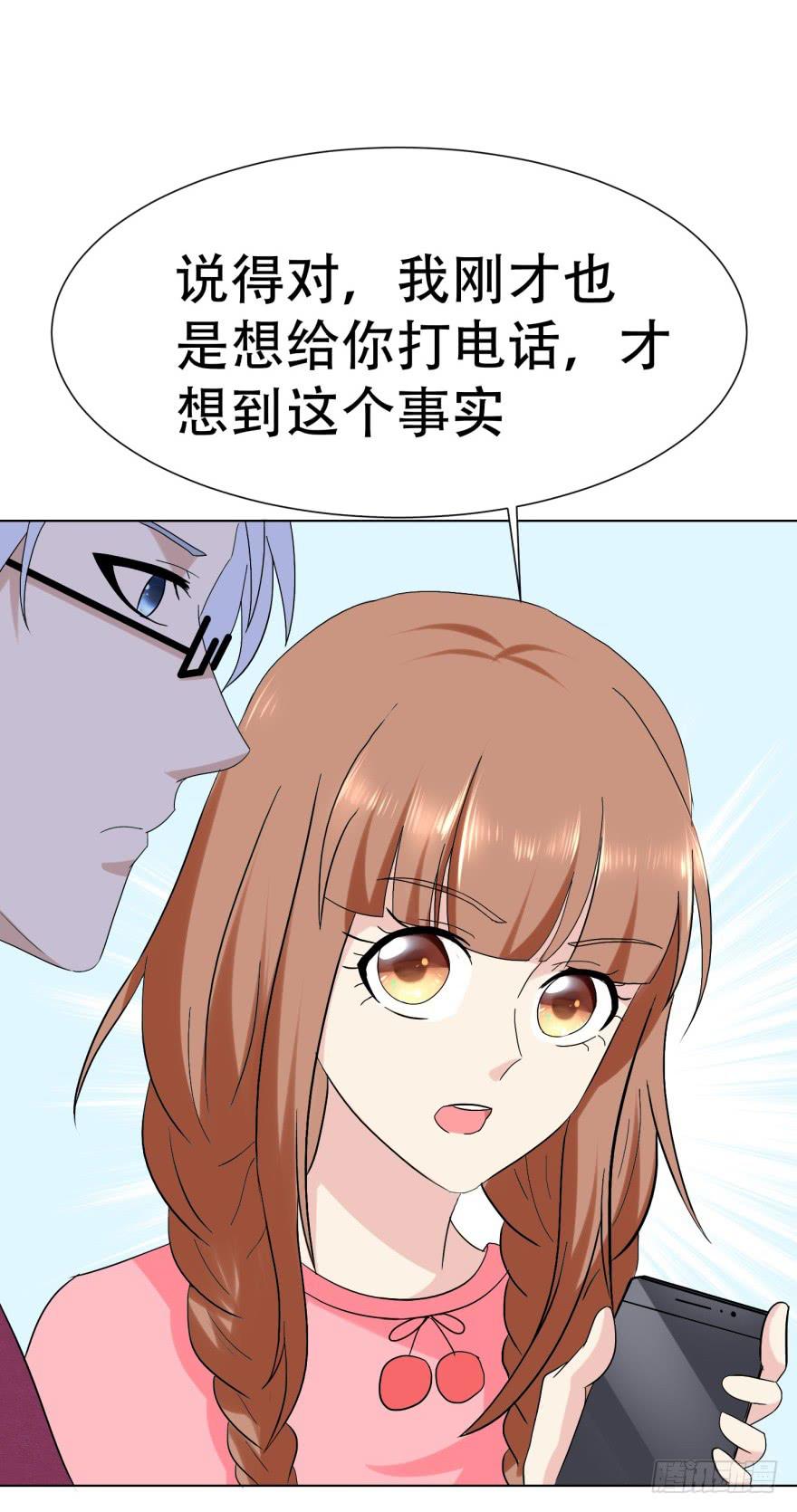 🍔恋爱契约 第二十七回 第25页