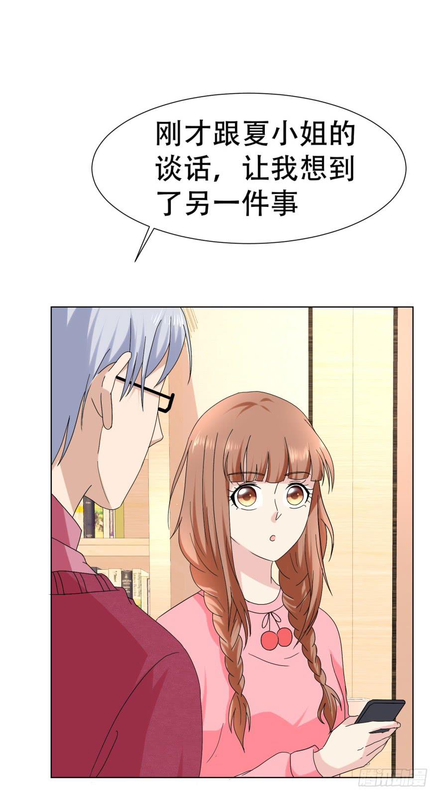 🍔恋爱契约 第二十七回 第27页