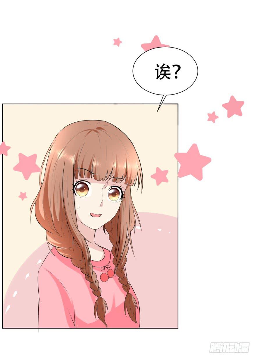 🍔恋爱契约 第二十七回 第31页