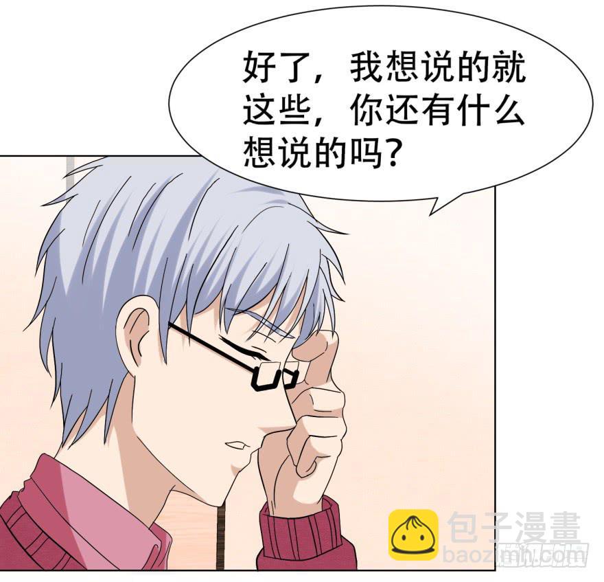🍔恋爱契约 第二十七回 第34页