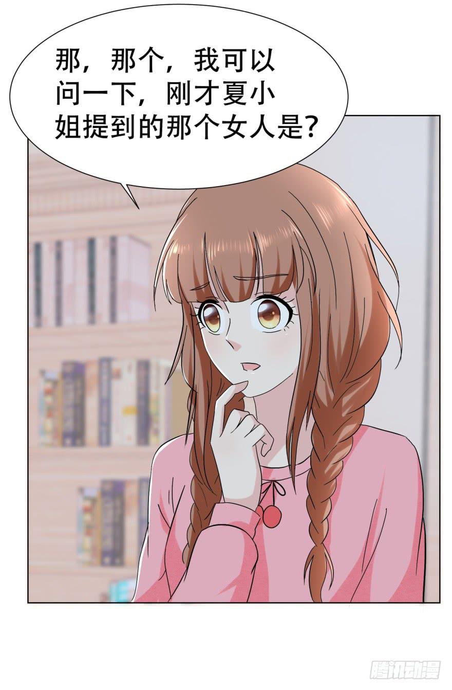 🍔恋爱契约 第二十七回 第35页