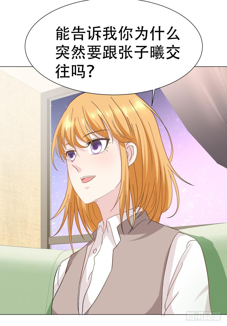 🍔恋爱契约 第二十七回 第5页