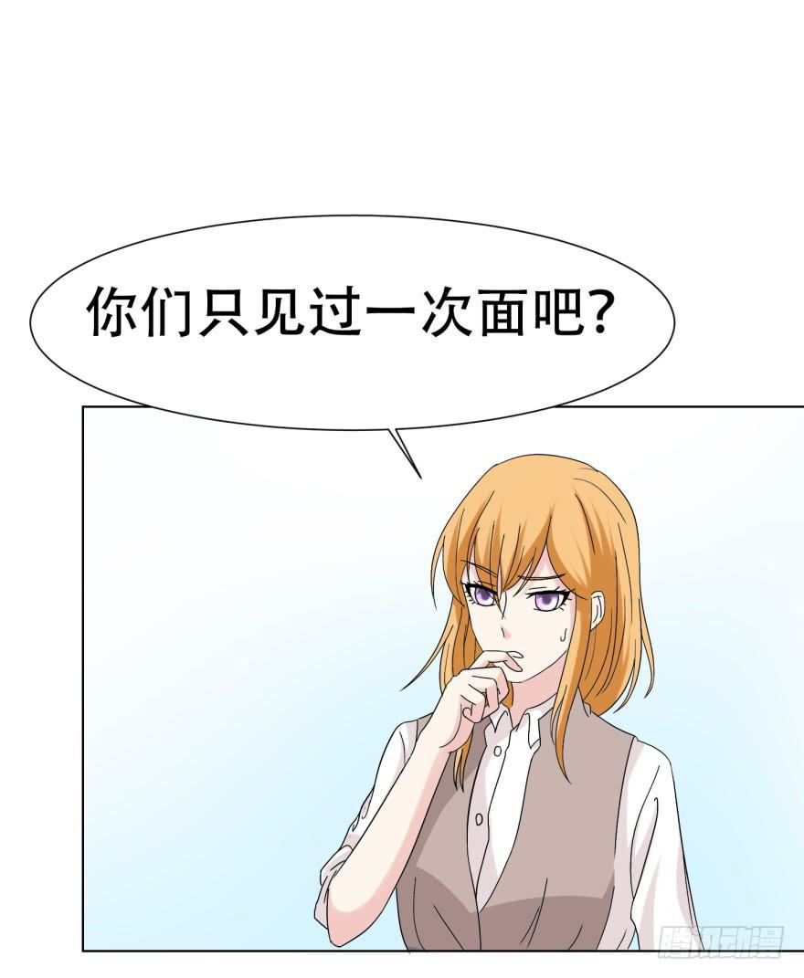 🍔恋爱契约 第二十七回 第6页