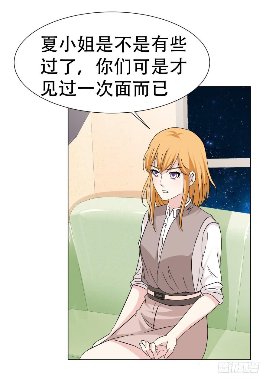🍔恋爱契约 第二十七回 第9页