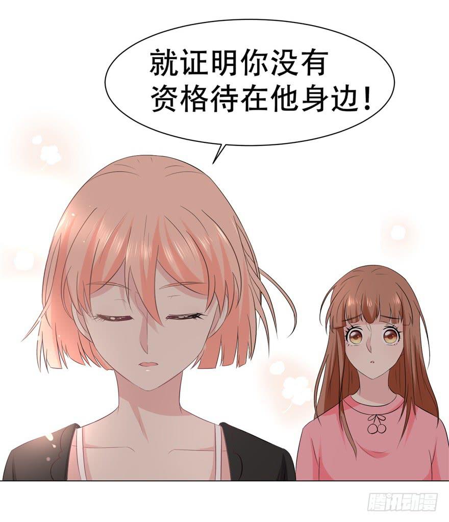 🍔恋爱契约 第二十九回 第12页