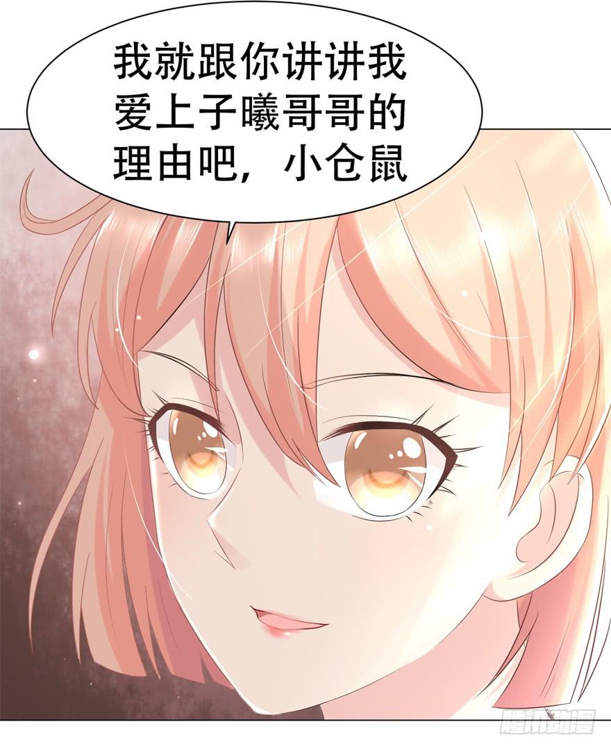 🍔恋爱契约 第二十九回 第15页