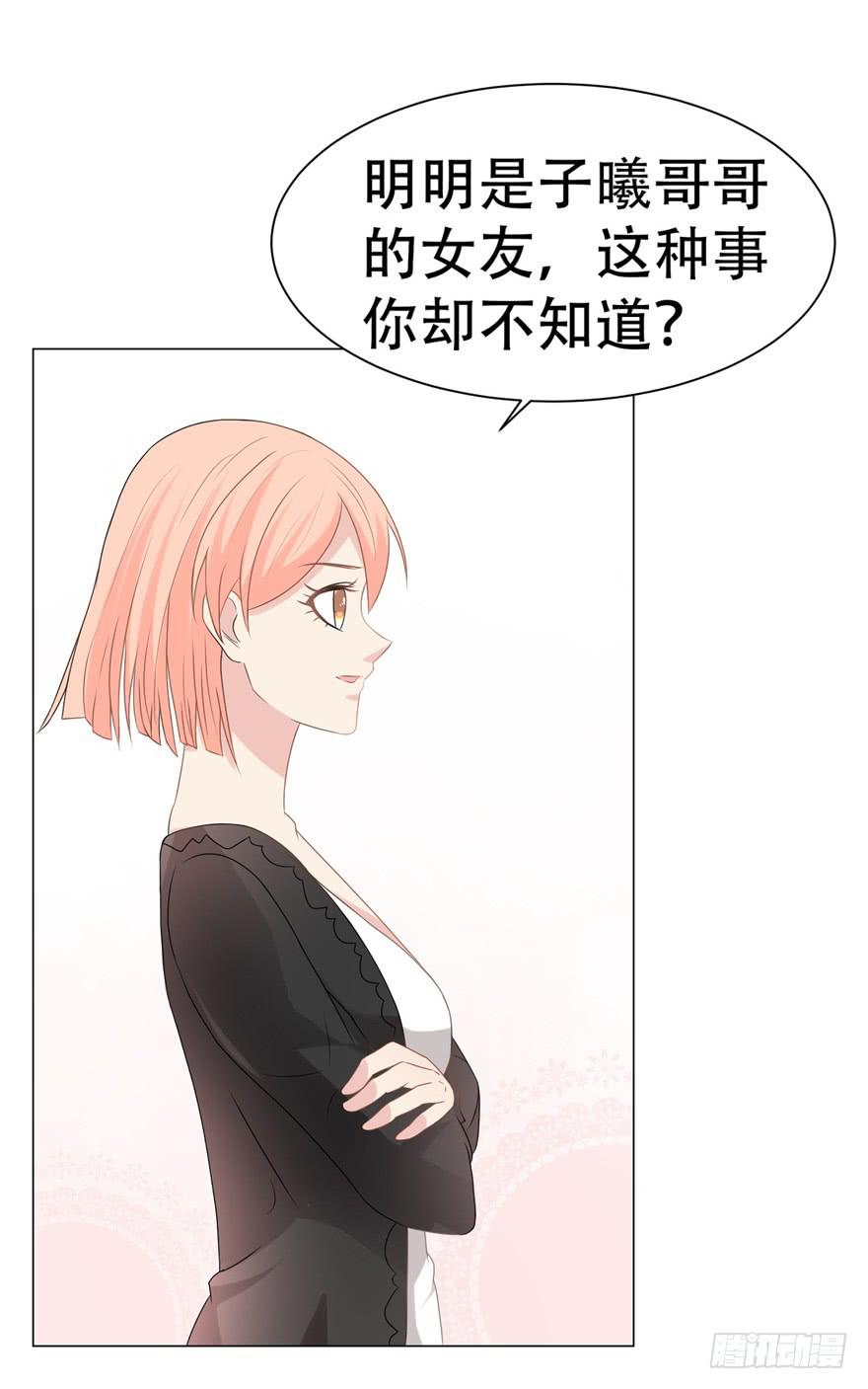 🍔恋爱契约 第二十九回 第2页