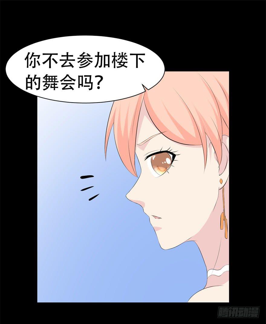 🍔恋爱契约 第二十九回 第22页