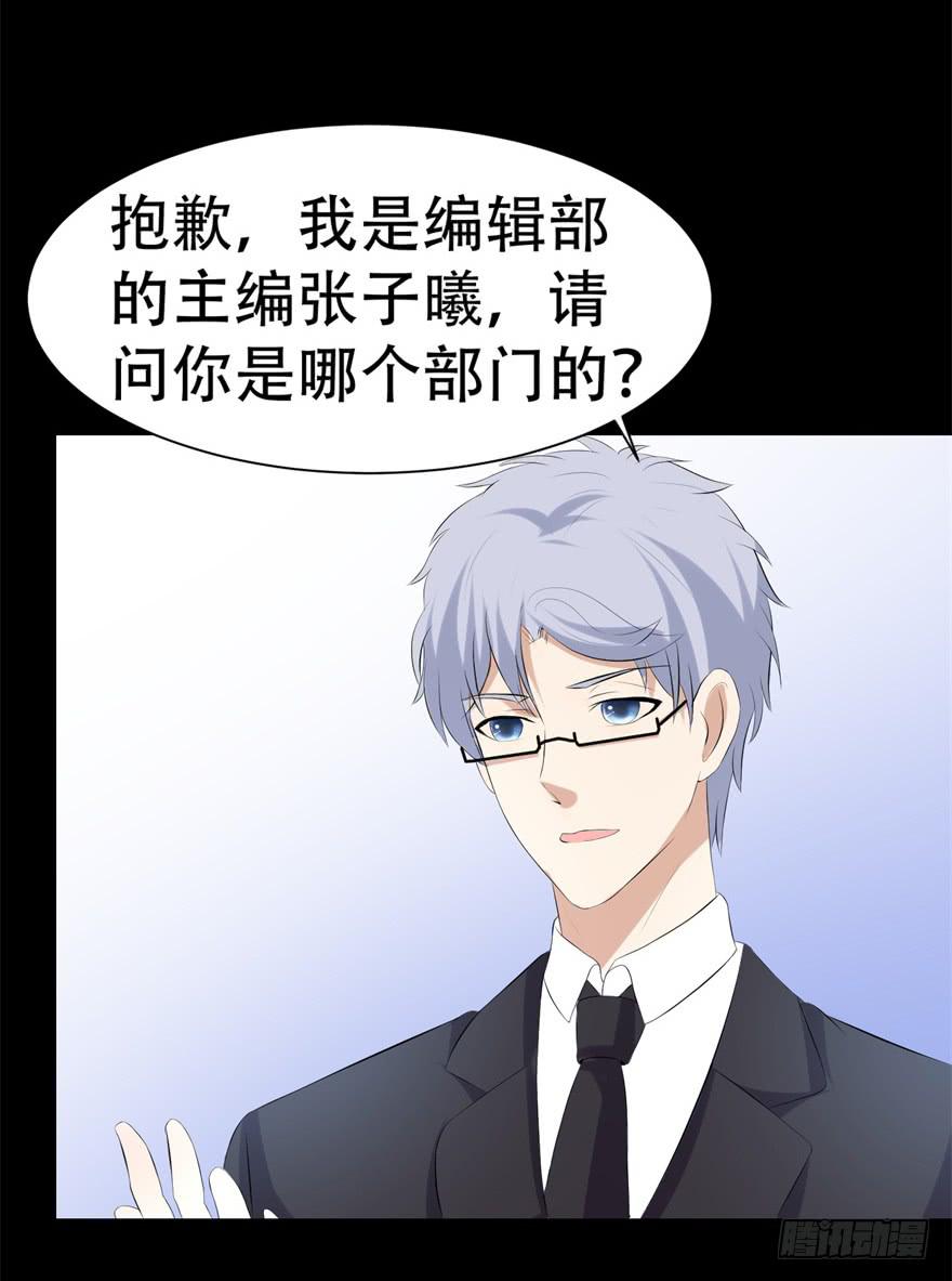 🍔恋爱契约 第二十九回 第25页